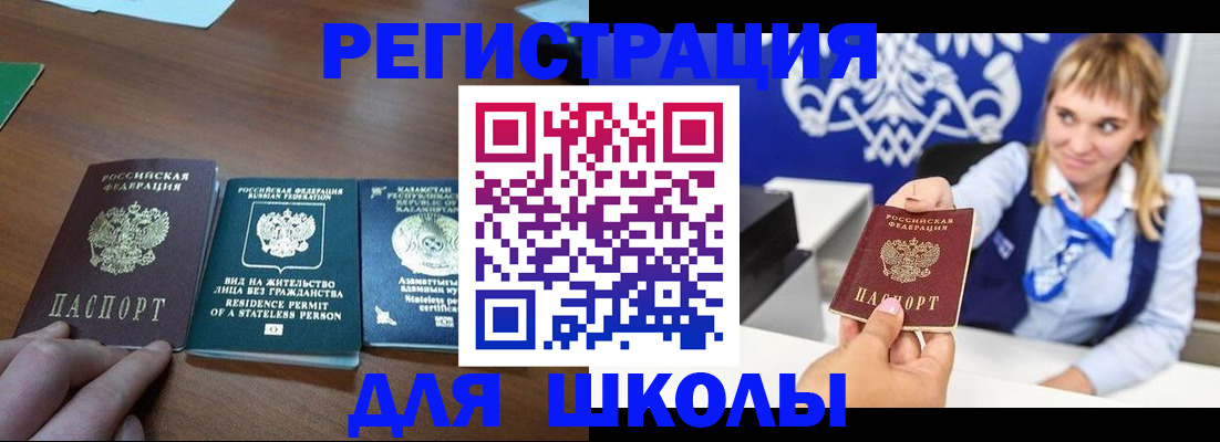 прописка для военкомата в Киржаче