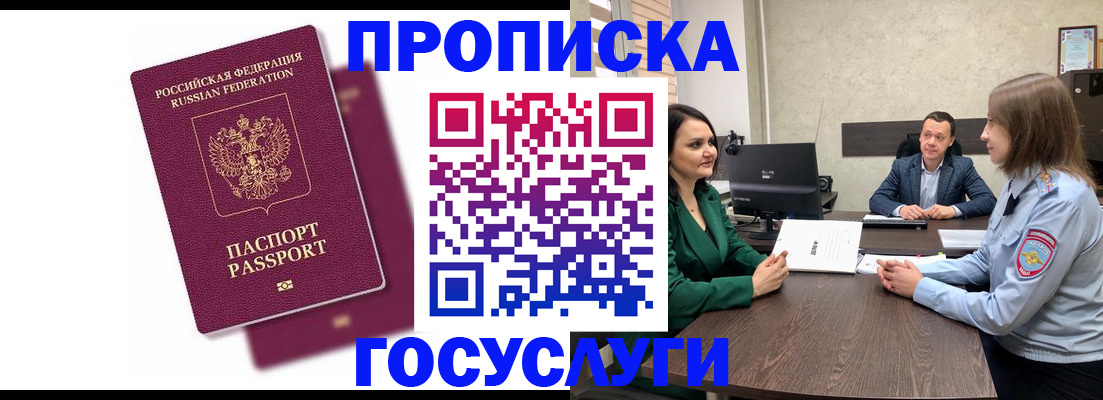 прописка регистрация в Киржаче