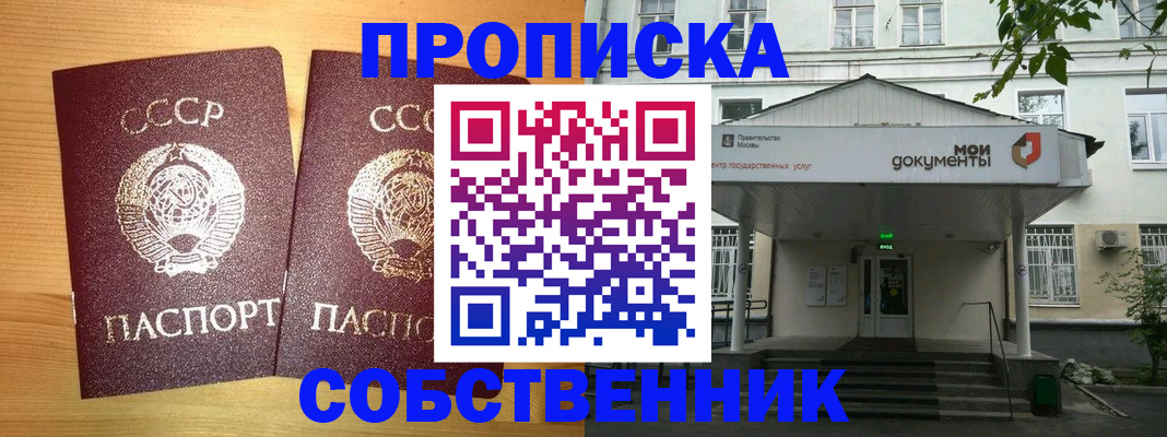 прописка законно в Киржаче