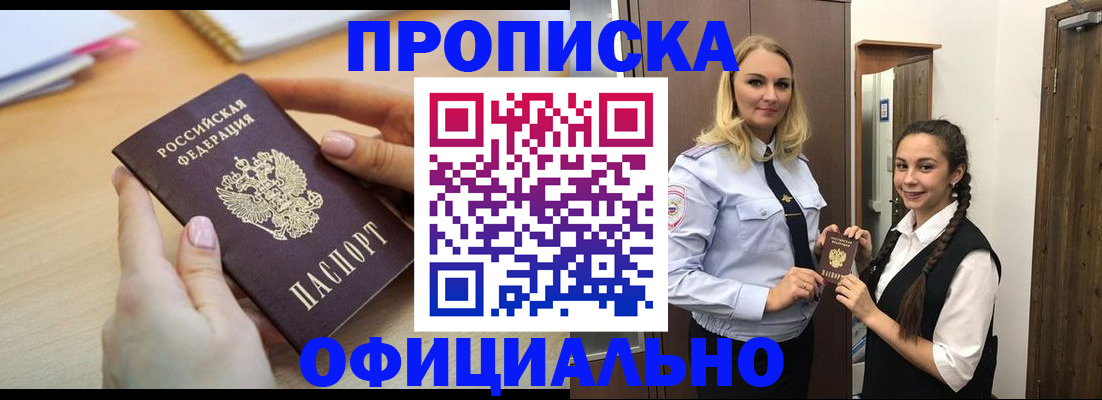 прописка иностранных граждан в Киржаче