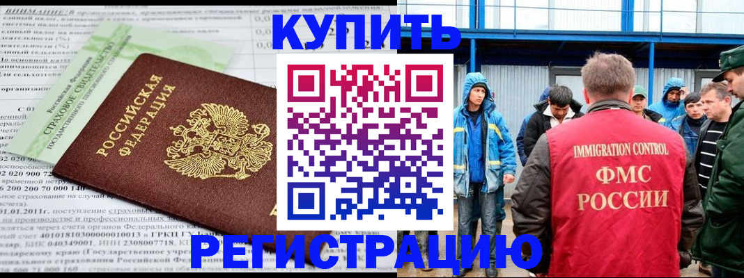 временная регистрация для школы в Киржаче