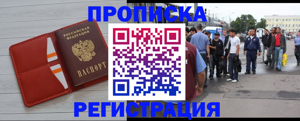 временная прописка в Киржаче