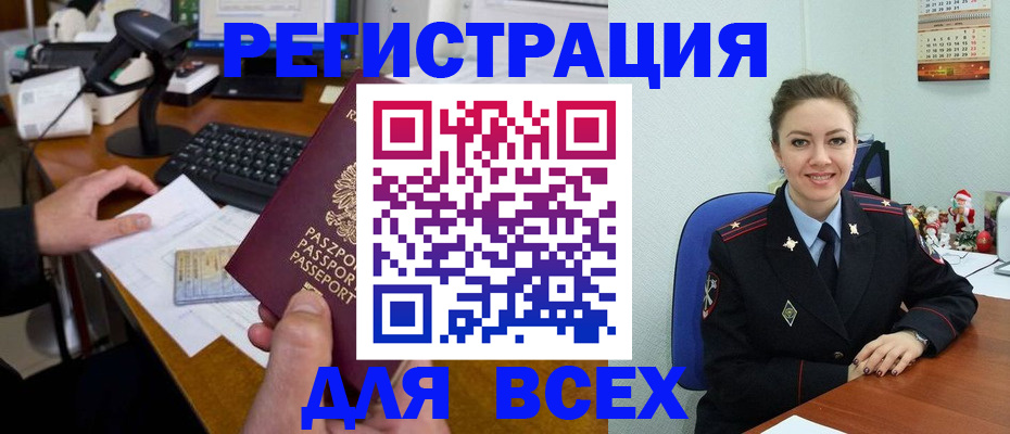 временная регистрация 2025 в Киржаче