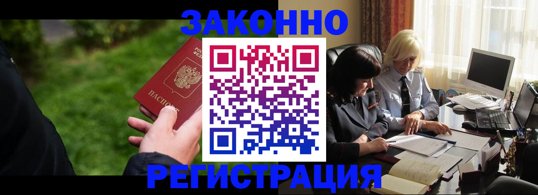 купить прописку в Киржаче