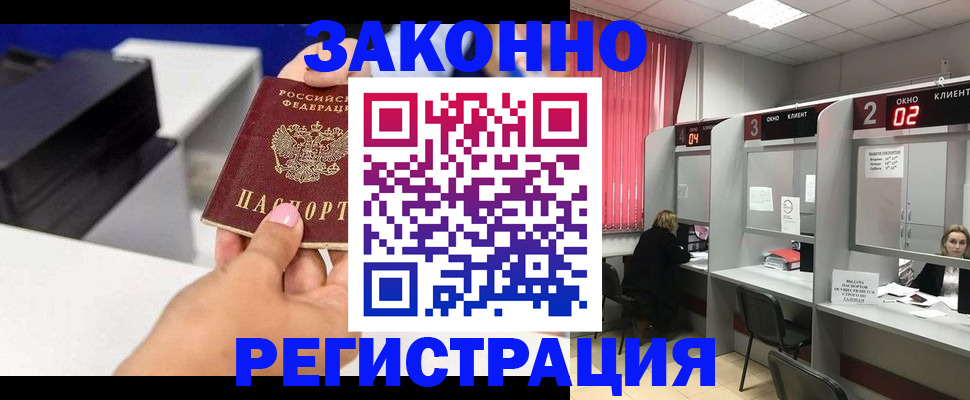 прописка для военкомата в Киржаче