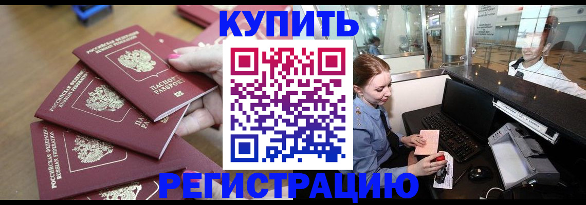 временная регистрация 2025 в Киржаче